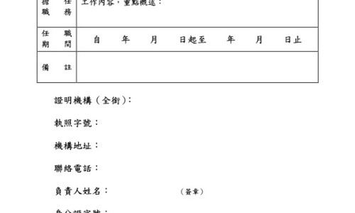 功劳的功效与作用-功劳泡酒功效作用-专业功劳的功效与作用平台-功劳泡酒功效作用是什么
